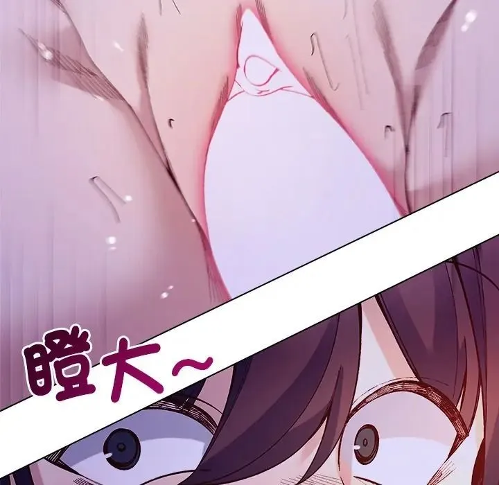 小姐由我来守护 - 第34話 - page 85