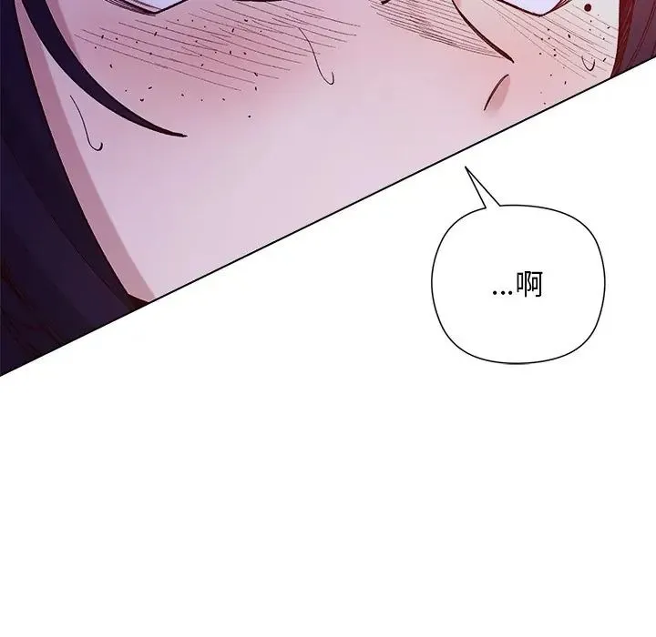 小姐由我来守护 - 第34話 - page 86