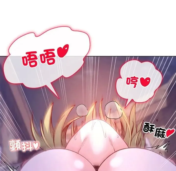 小姐由我来守护 - 第34話 - page 94