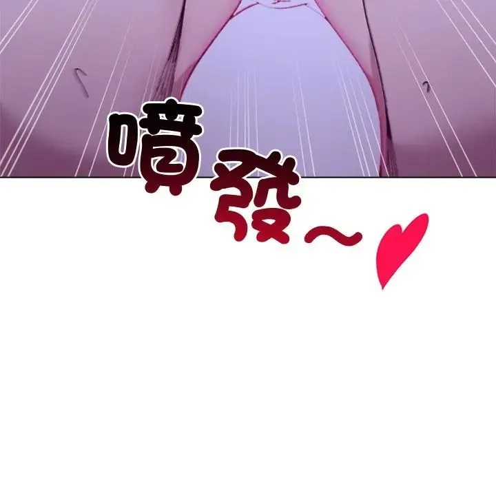 小姐由我来守护 - 第34話 - page 96