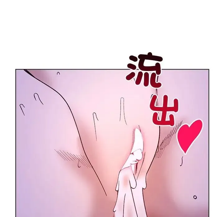 小姐由我来守护 - 第34話 - page 97