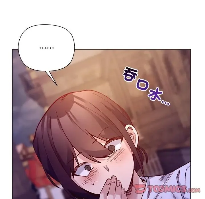 小姐由我来守护 - 第34話 - page 99