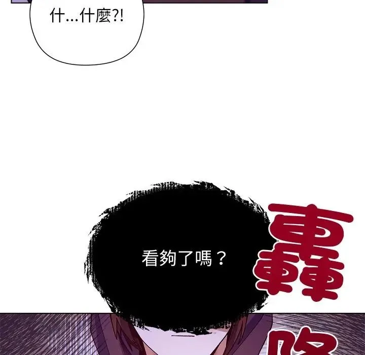 小姐由我来守护 - 第34話 - page 104