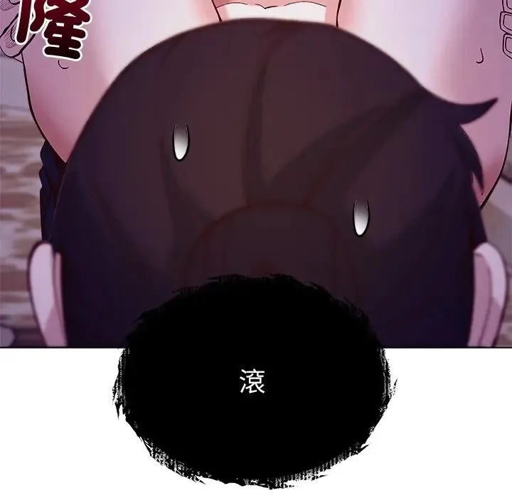 小姐由我来守护 - 第34話 - page 106