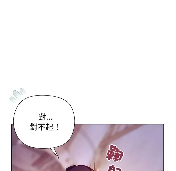 小姐由我来守护 - 第34話 - page 107