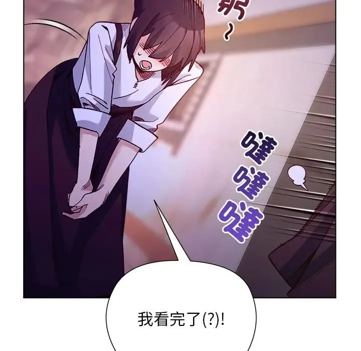 小姐由我来守护 - 第34話 - page 108