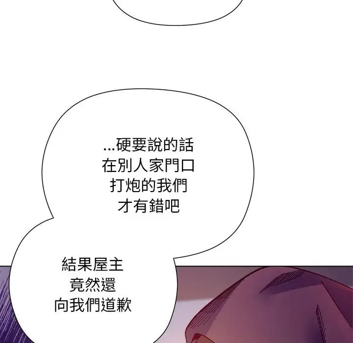 小姐由我来守护 - 第34話 - page 109