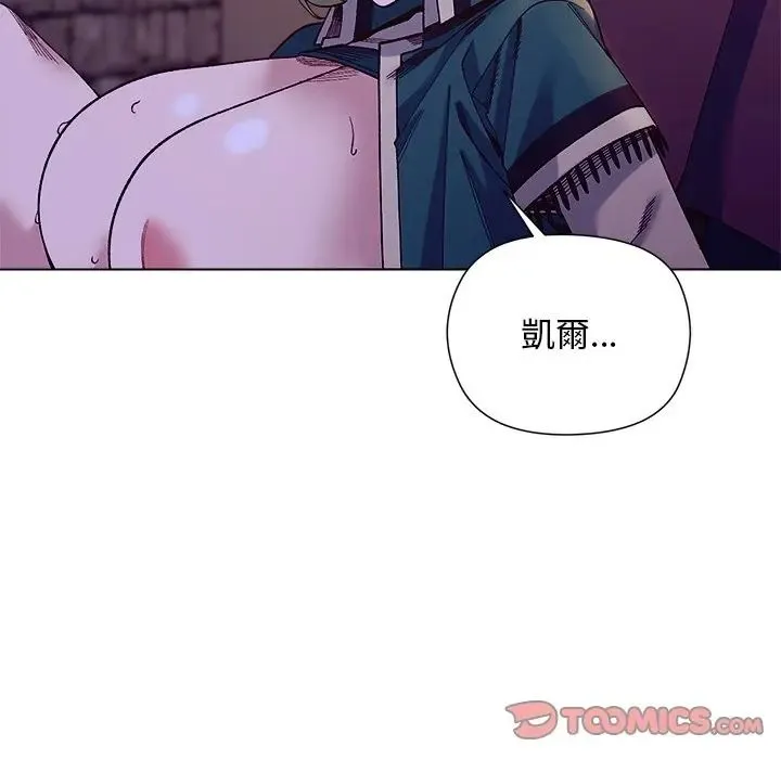 小姐由我来守护 - 第34話 - page 111