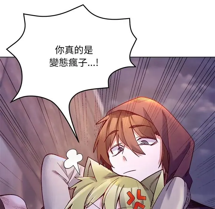 小姐由我来守护 - 第34話 - page 112