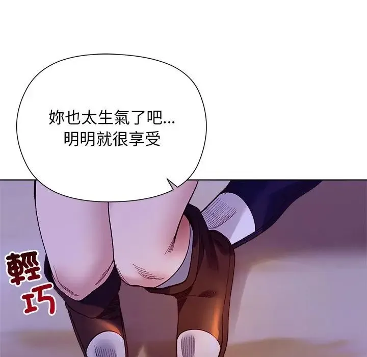 小姐由我来守护 - 第34話 - page 115
