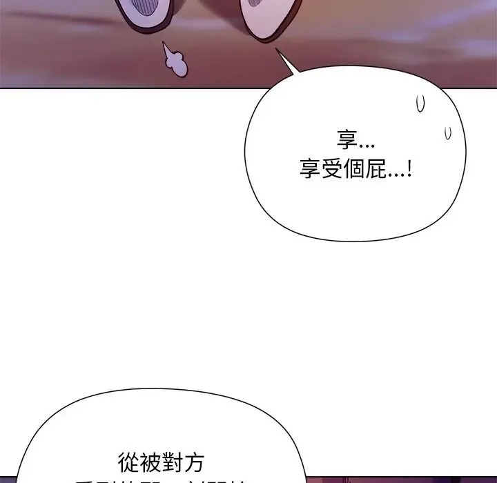 小姐由我来守护 - 第34話 - page 116