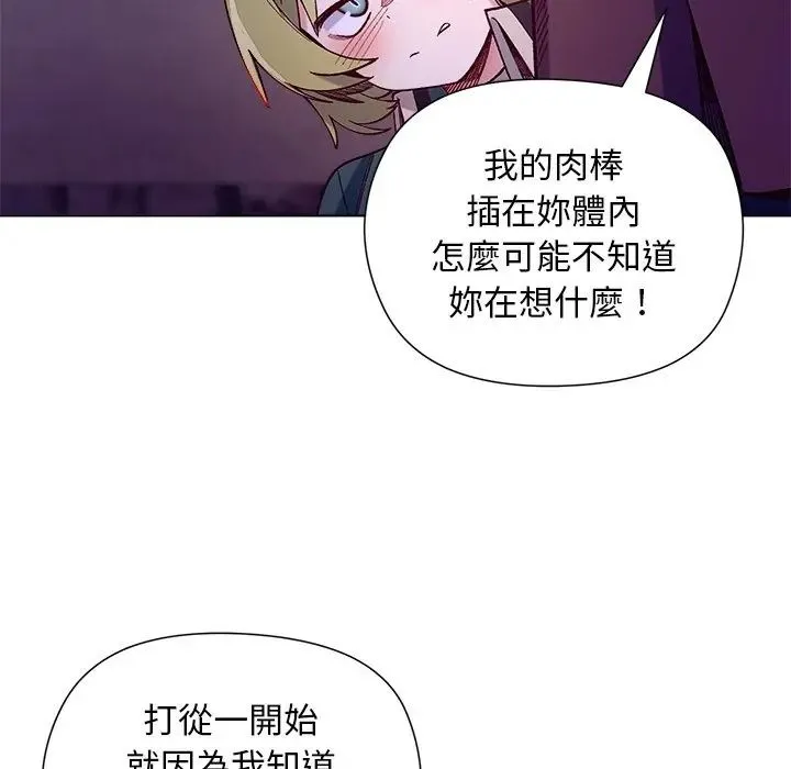 小姐由我来守护 - 第34話 - page 118