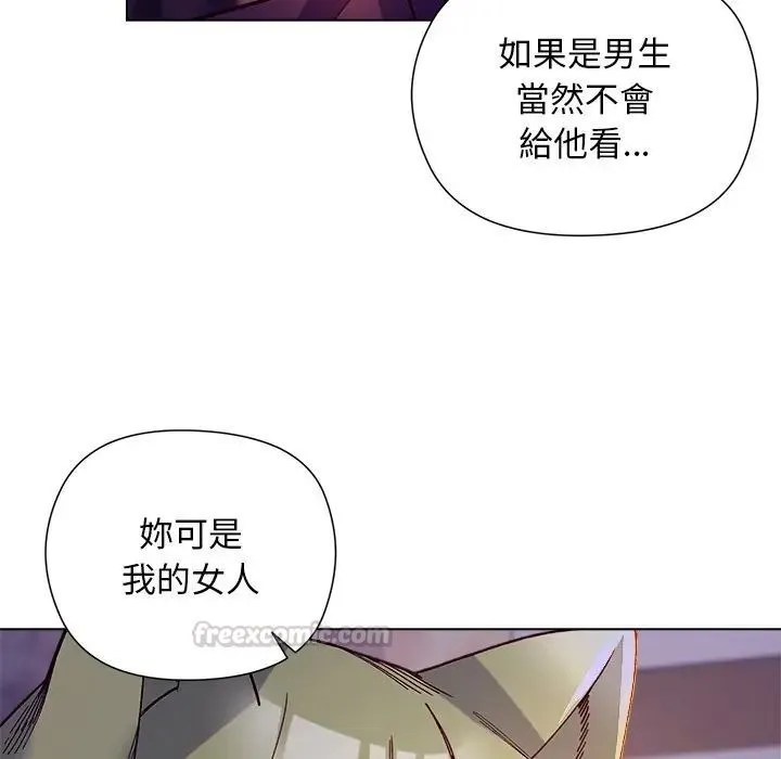 小姐由我来守护 - 第34話 - page 120