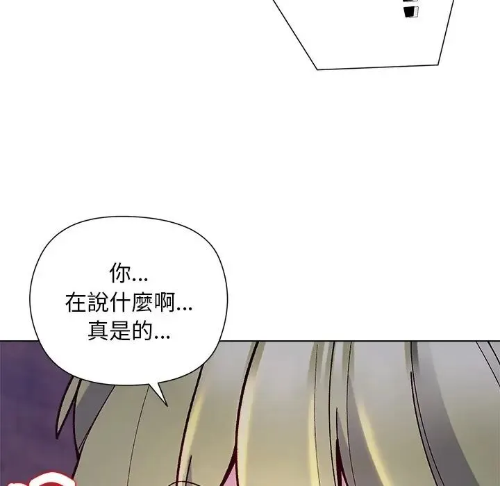 小姐由我来守护 - 第34話 - page 122