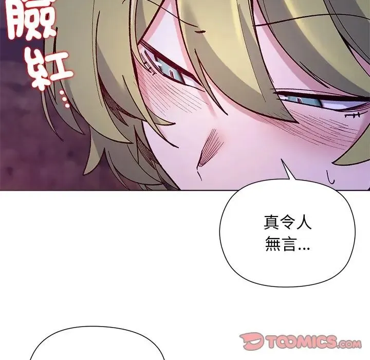 小姐由我来守护 - 第34話 - page 123