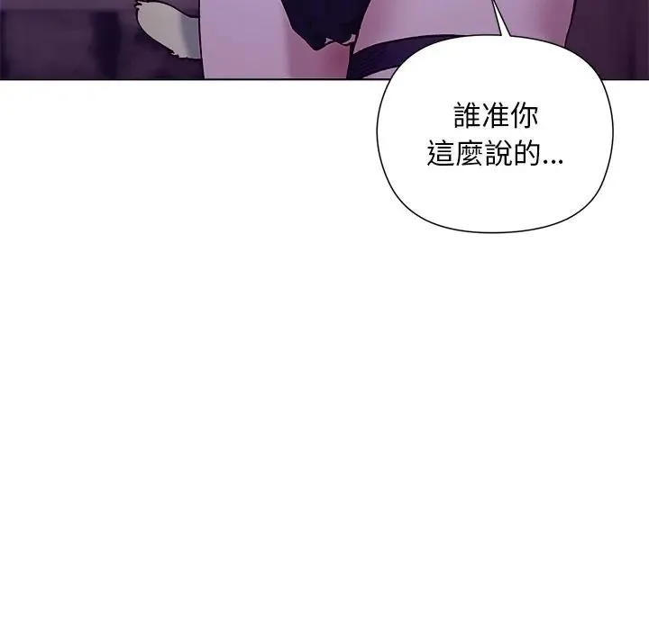 小姐由我来守护 - 第34話 - page 126