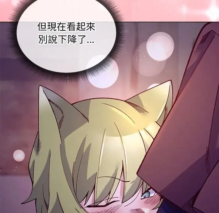 小姐由我来守护 - 第34話 - page 133