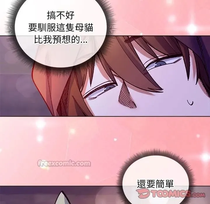 小姐由我来守护 - 第34話 - page 135