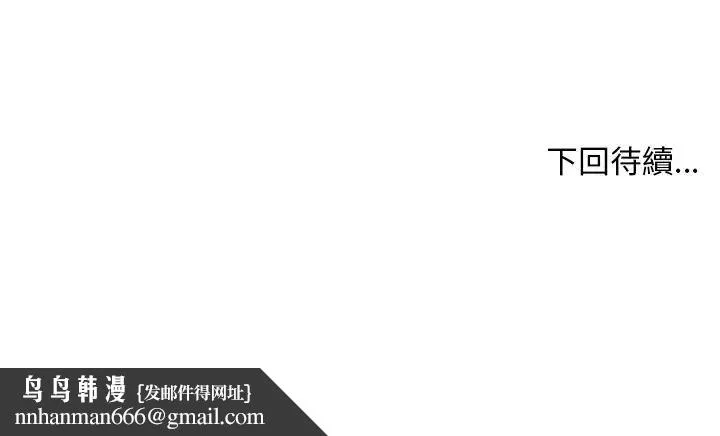 小姐由我来守护 - 第34話 - page 139