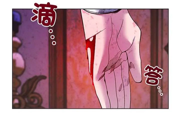 小姐由我来守护 - 第31話 - page 4