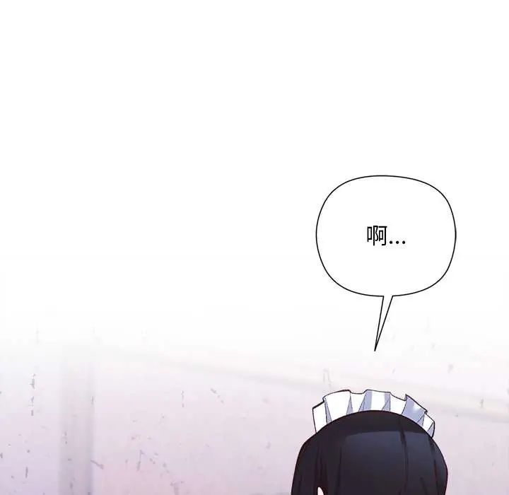 小姐由我来守护 - 第31話 - page 5