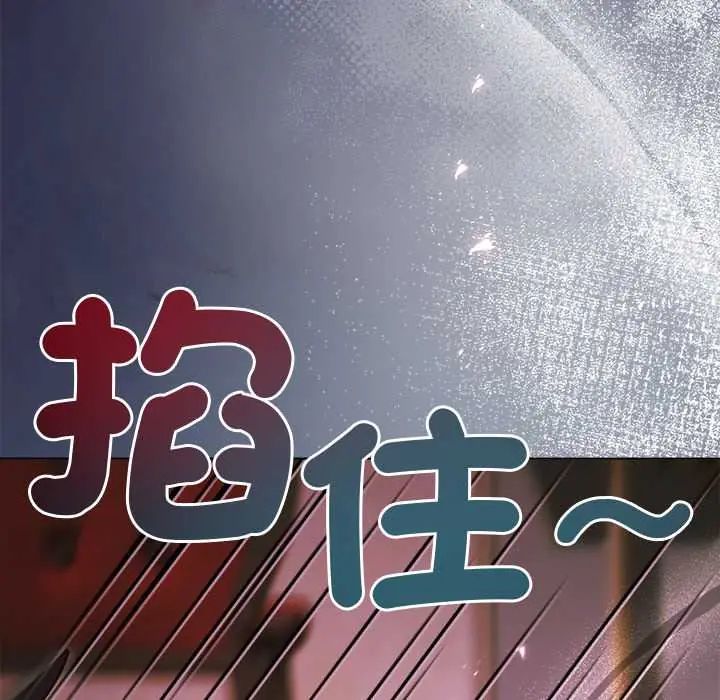 小姐由我来守护 - 第31話 - page 20