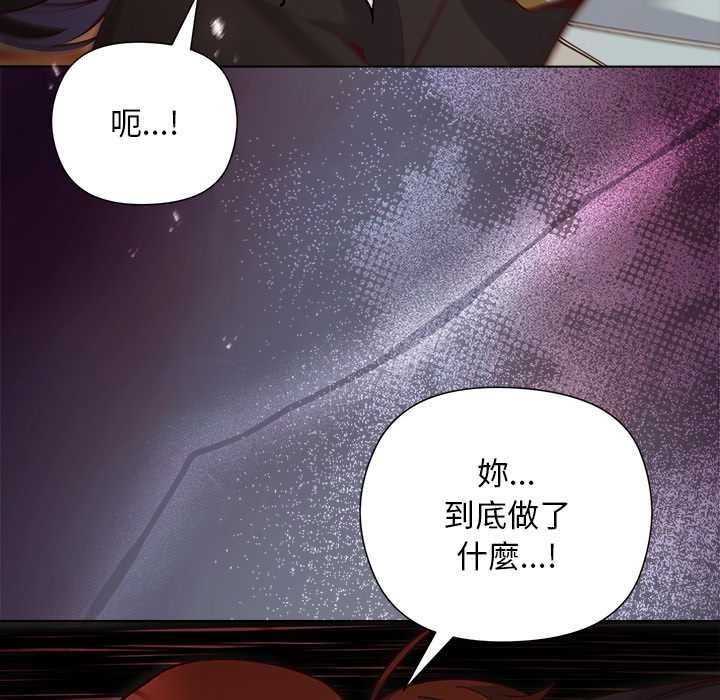 小姐由我来守护 - 第31話 - page 22