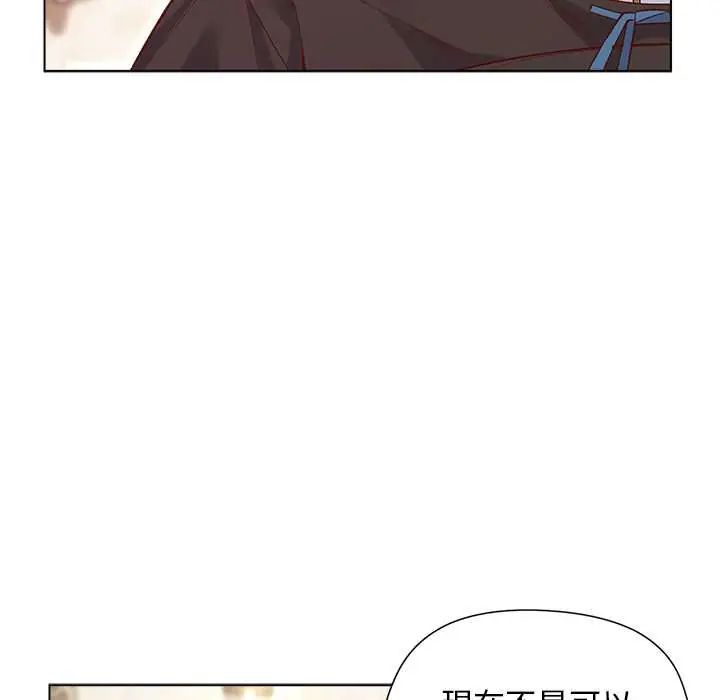 小姐由我来守护 - 第31話 - page 28