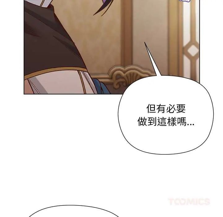 小姐由我来守护 - 第31話 - page 39