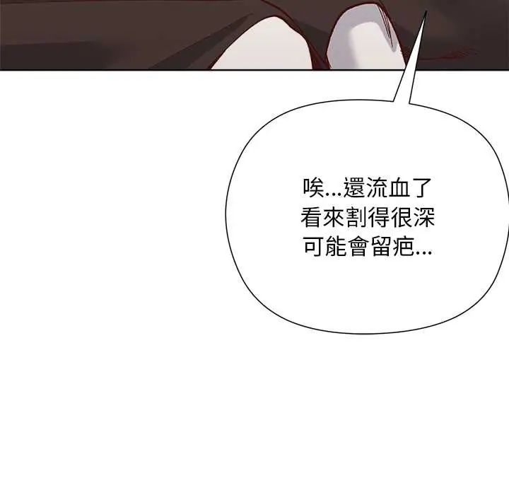 小姐由我来守护 - 第31話 - page 42