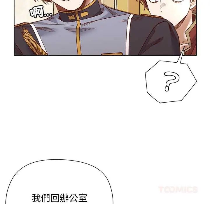 小姐由我来守护 - 第31話 - page 48