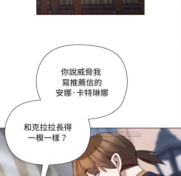 小姐由我来守护 - 第31話 - page 60