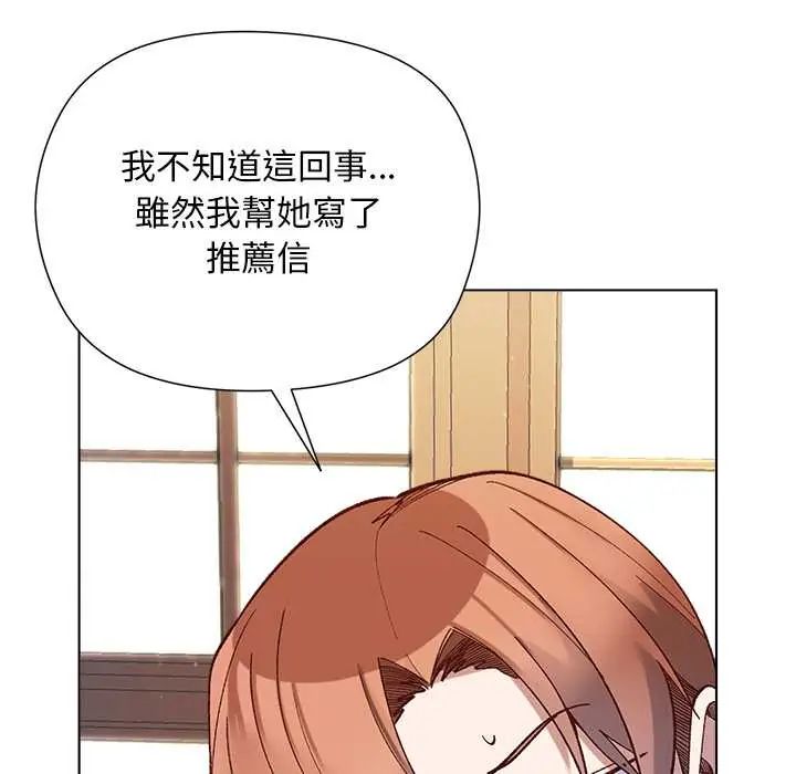 小姐由我来守护 - 第31話 - page 63