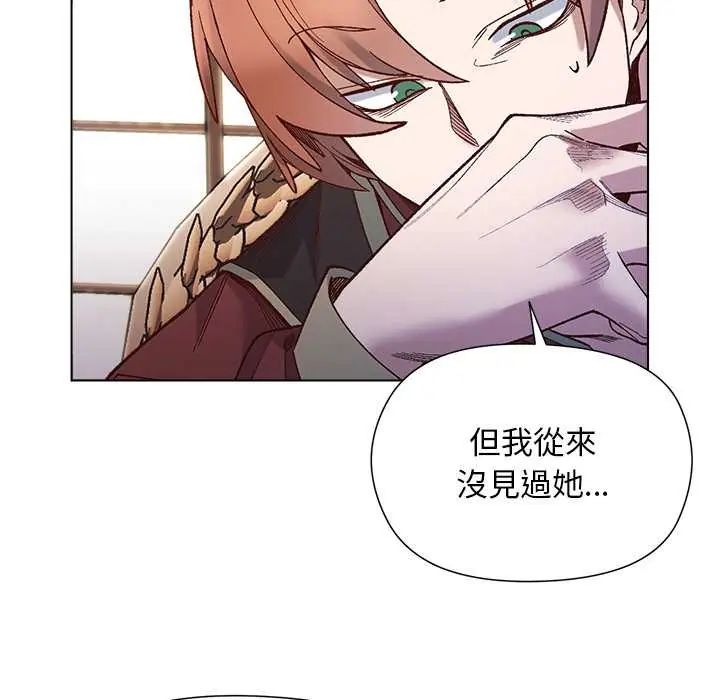 小姐由我来守护 - 第31話 - page 64