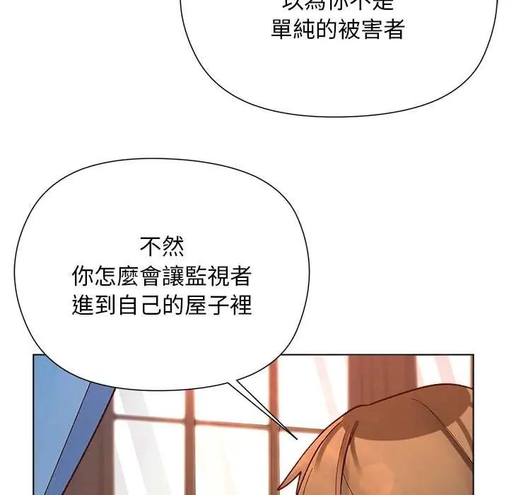 小姐由我来守护 - 第31話 - page 71