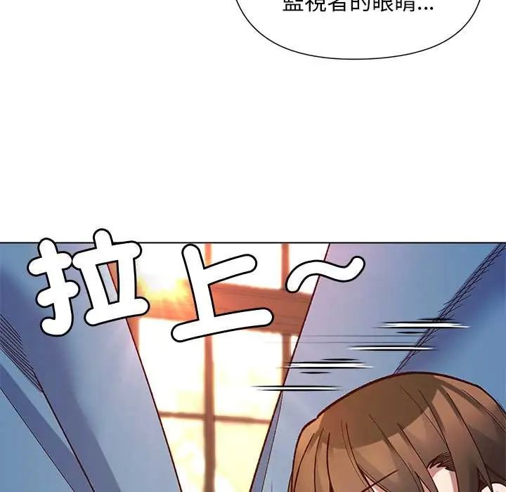 小姐由我来守护 - 第31話 - page 73