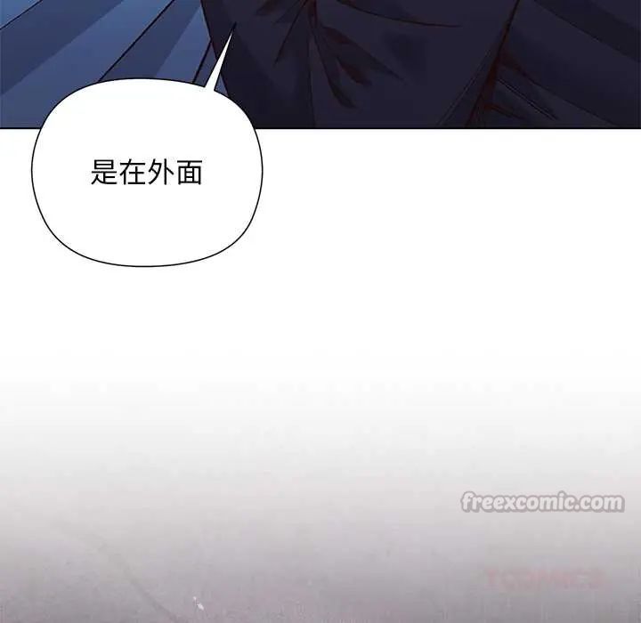 小姐由我来守护 - 第31話 - page 75