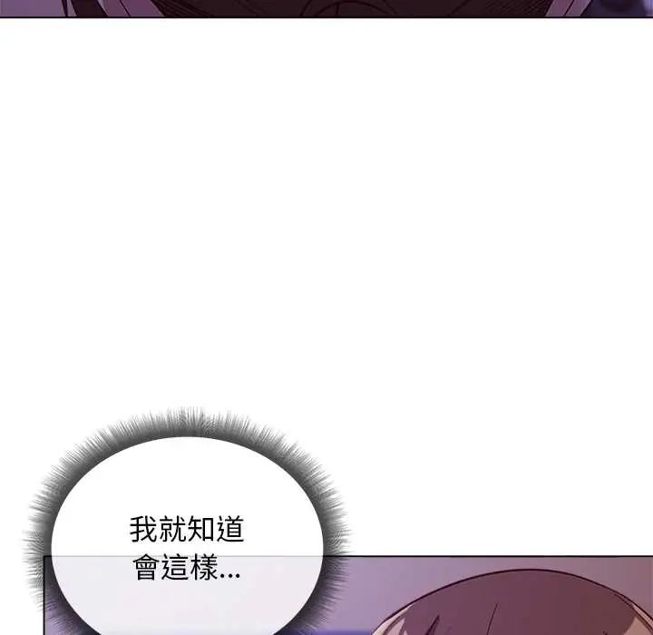 小姐由我来守护 - 第31話 - page 89