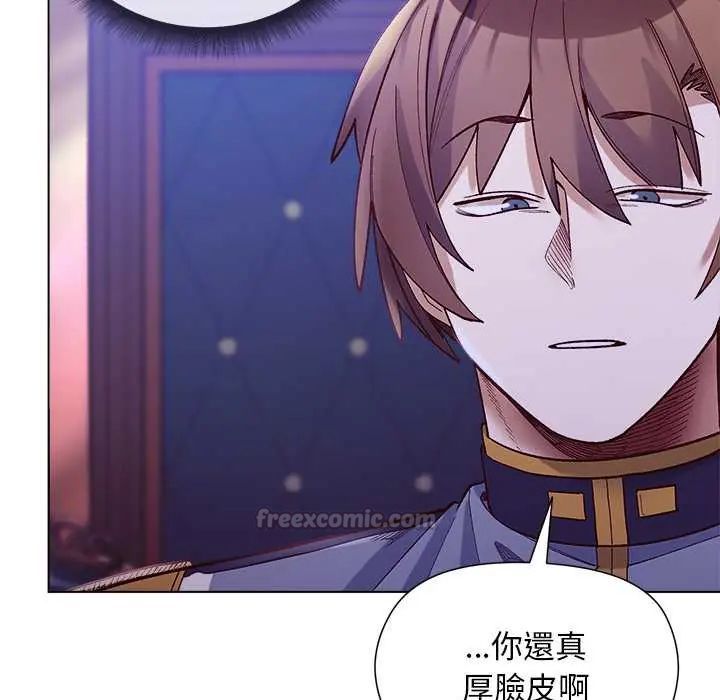 小姐由我来守护 - 第31話 - page 90