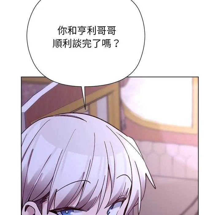 小姐由我来守护 - 第31話 - page 104