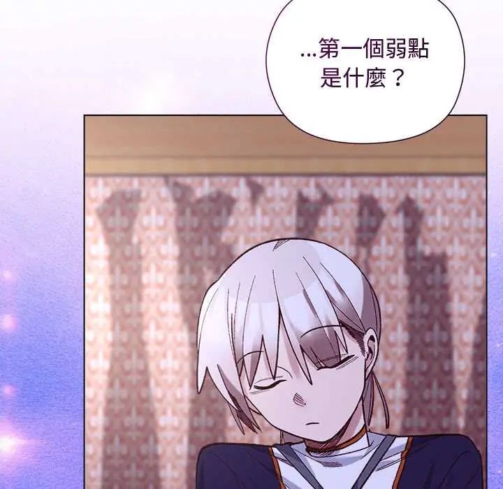 小姐由我来守护 - 第31話 - page 112