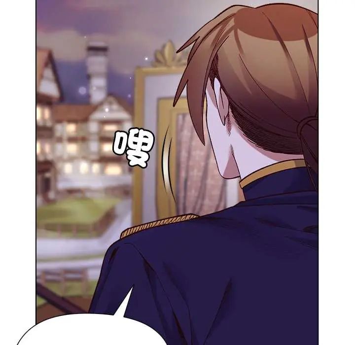 小姐由我来守护 - 第31話 - page 117