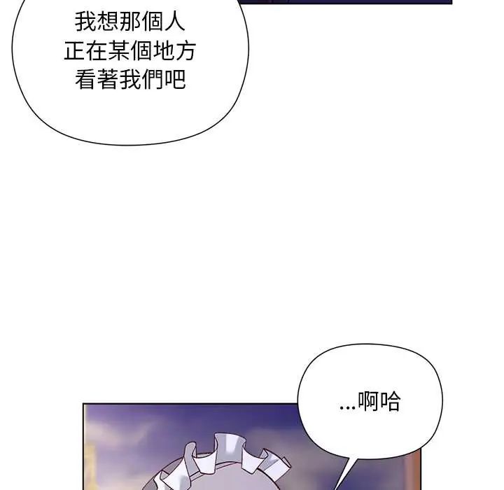 小姐由我来守护 - 第31話 - page 118