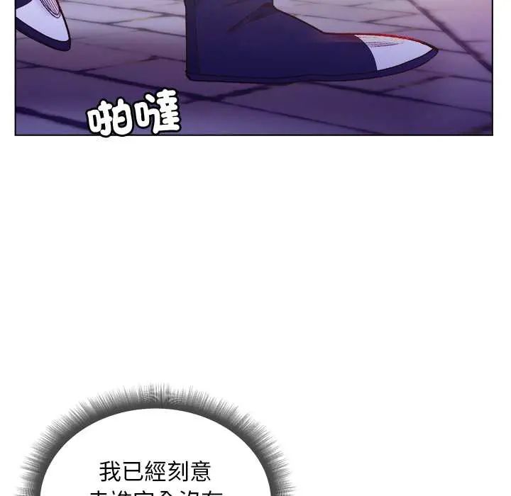 小姐由我来守护 - 第31話 - page 123