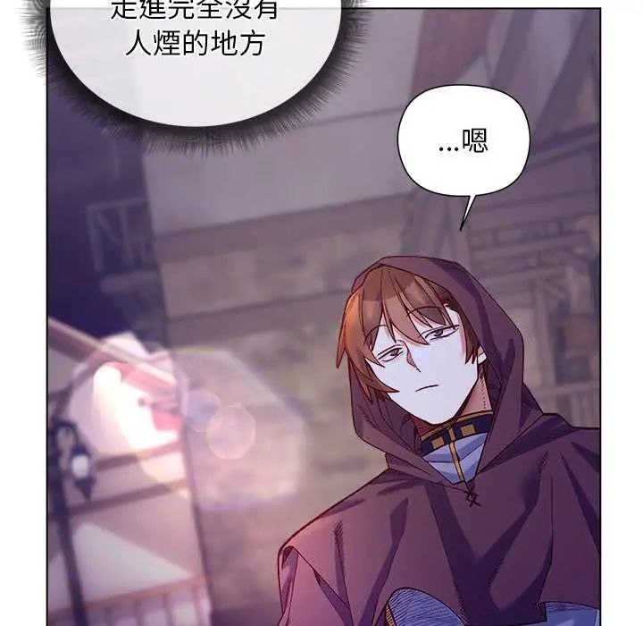 小姐由我来守护 - 第31話 - page 124