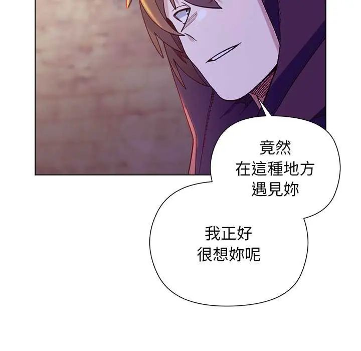 小姐由我来守护 - 第31話 - page 132