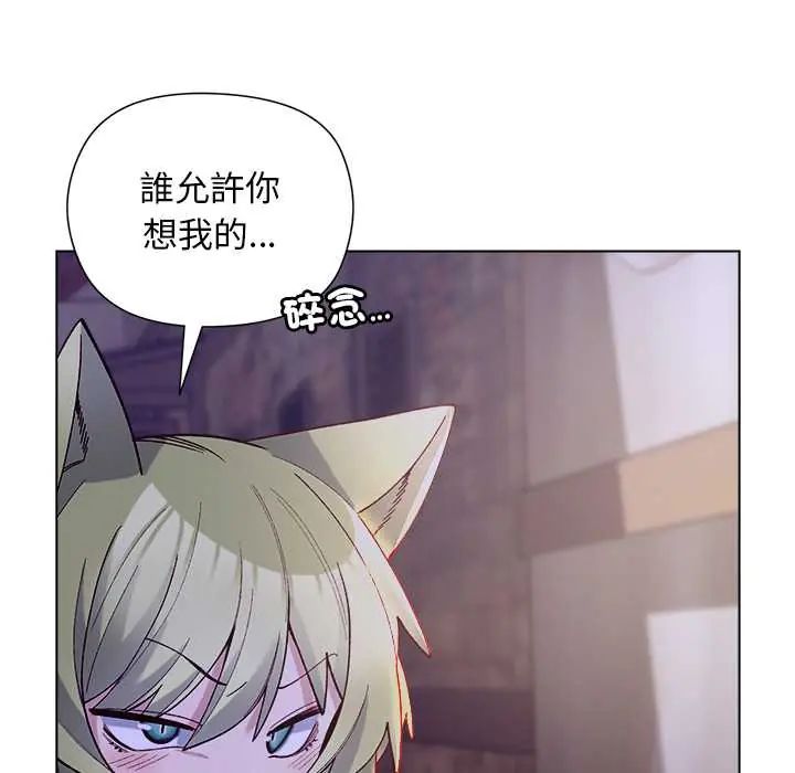 小姐由我来守护 - 第31話 - page 133
