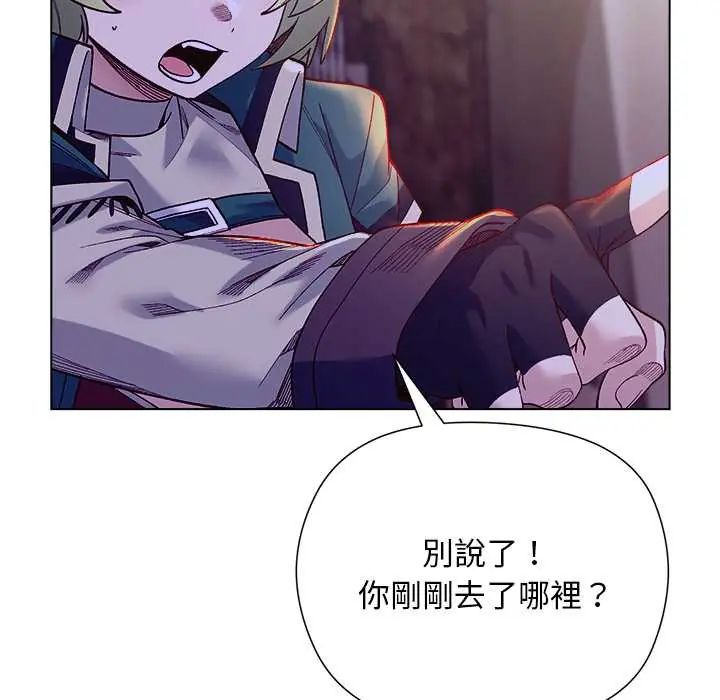 小姐由我来守护 - 第31話 - page 134