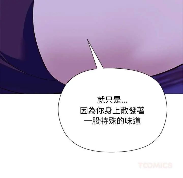 小姐由我来守护 - 第31話 - page 138
