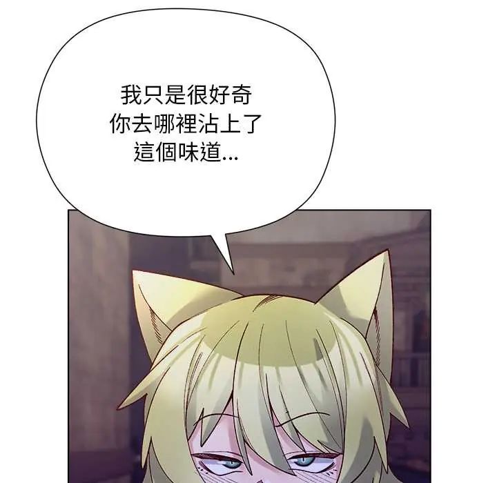 小姐由我来守护 - 第31話 - page 139